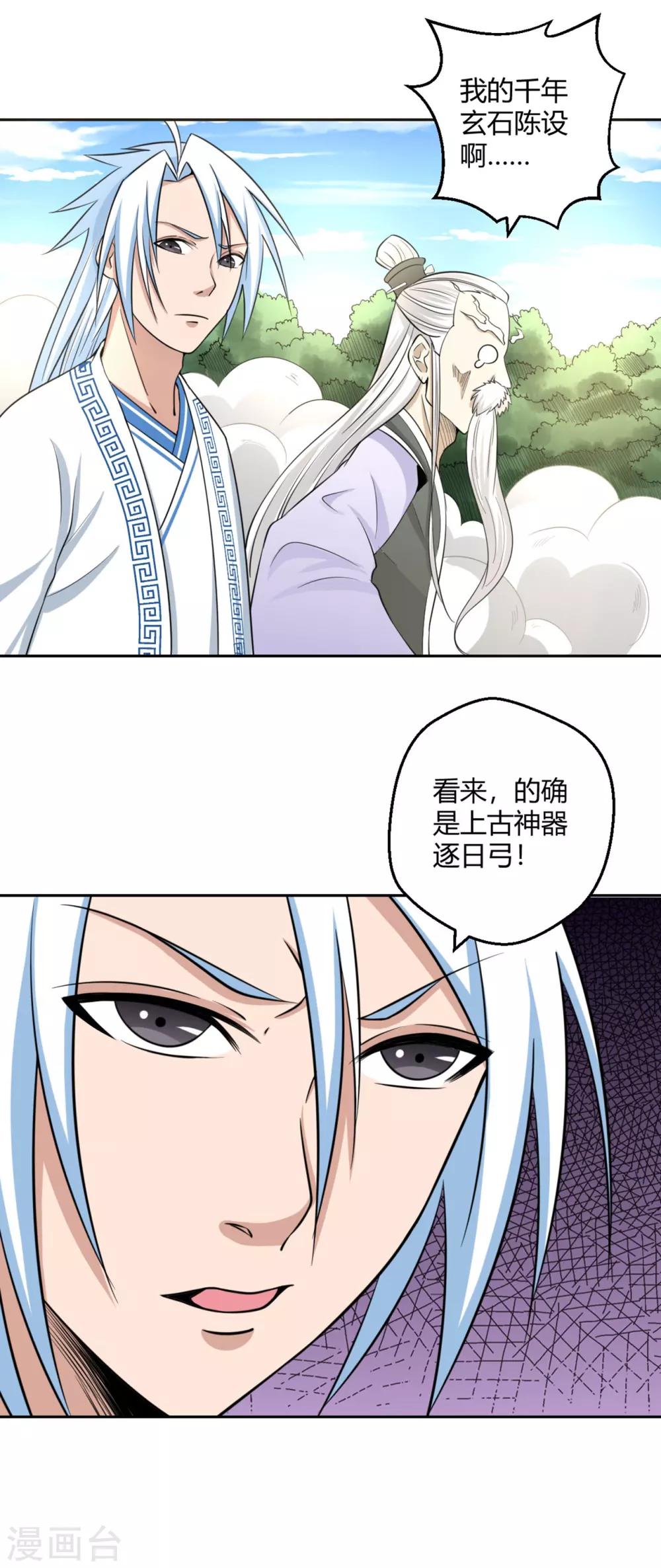 第124话 小人9