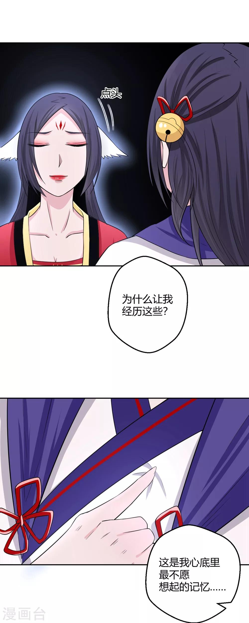 第127话 狐妖归来1