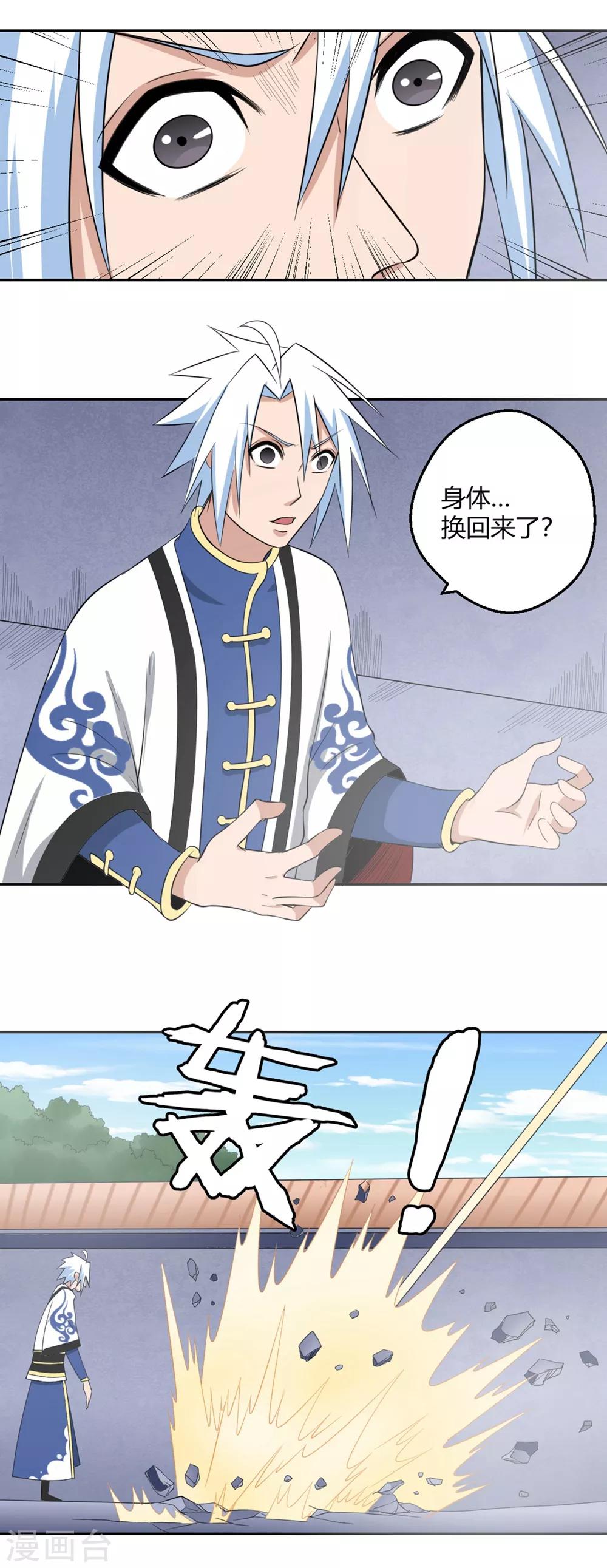 第127话 狐妖归来10