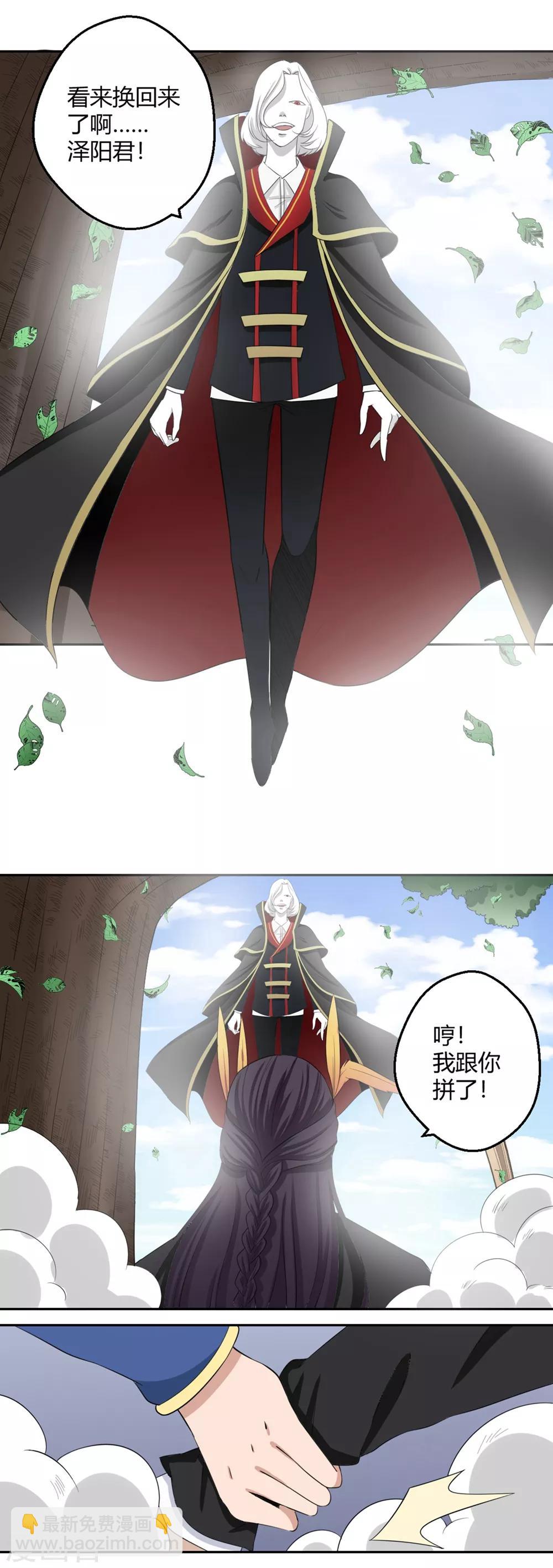 第127话 狐妖归来12