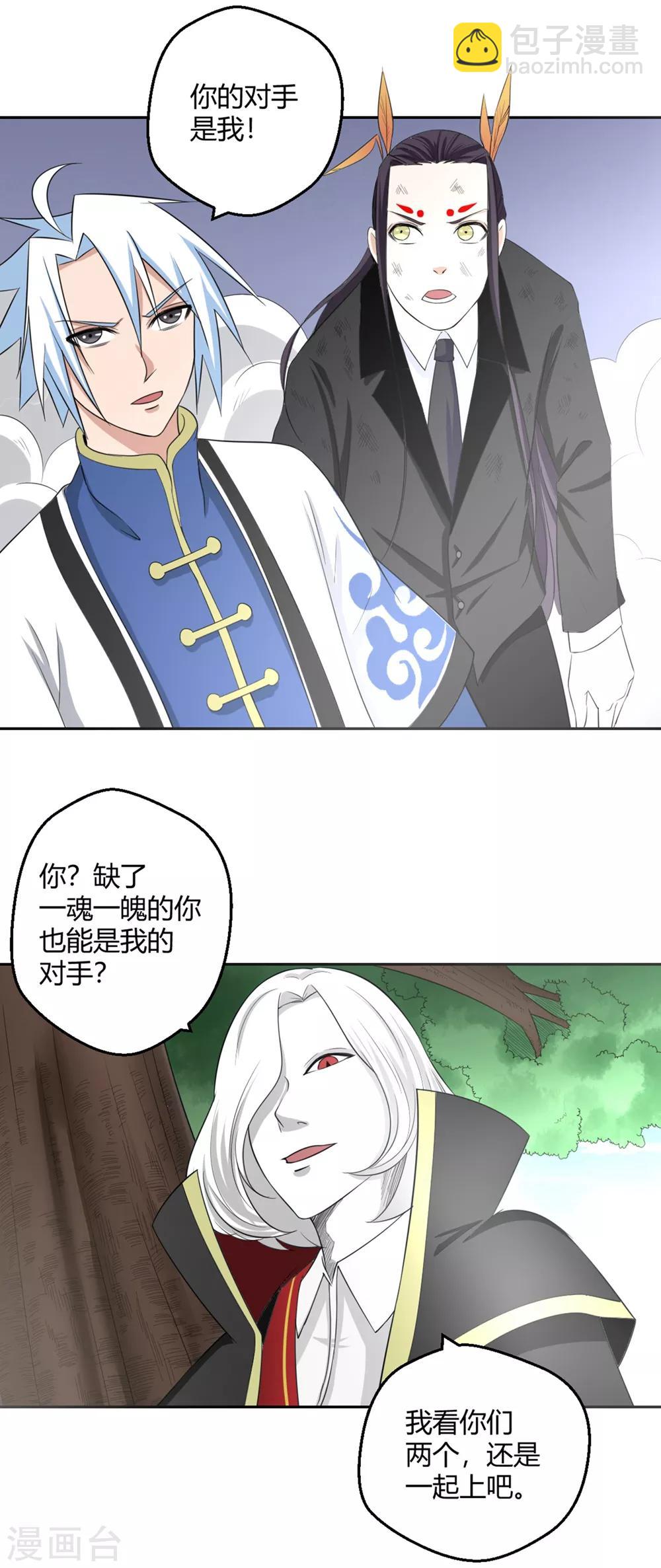 第127话 狐妖归来13