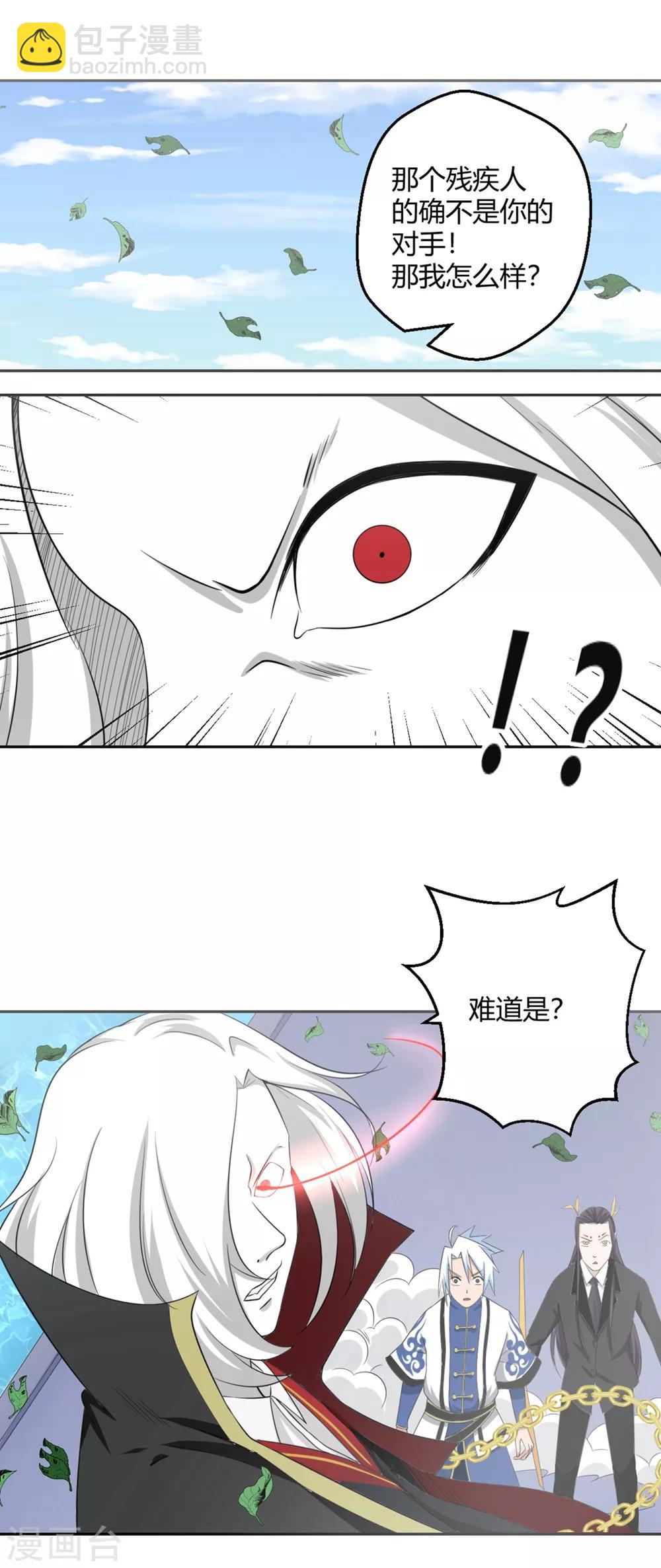 第127话 狐妖归来14