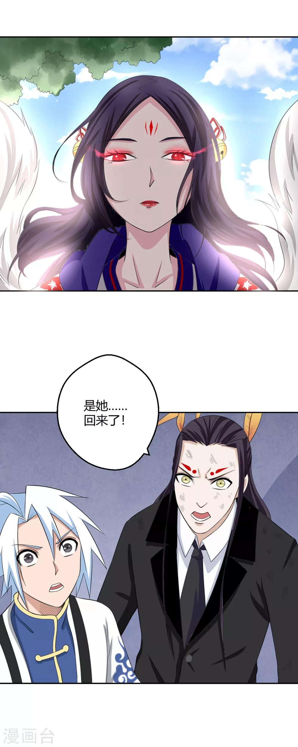 第127话 狐妖归来16