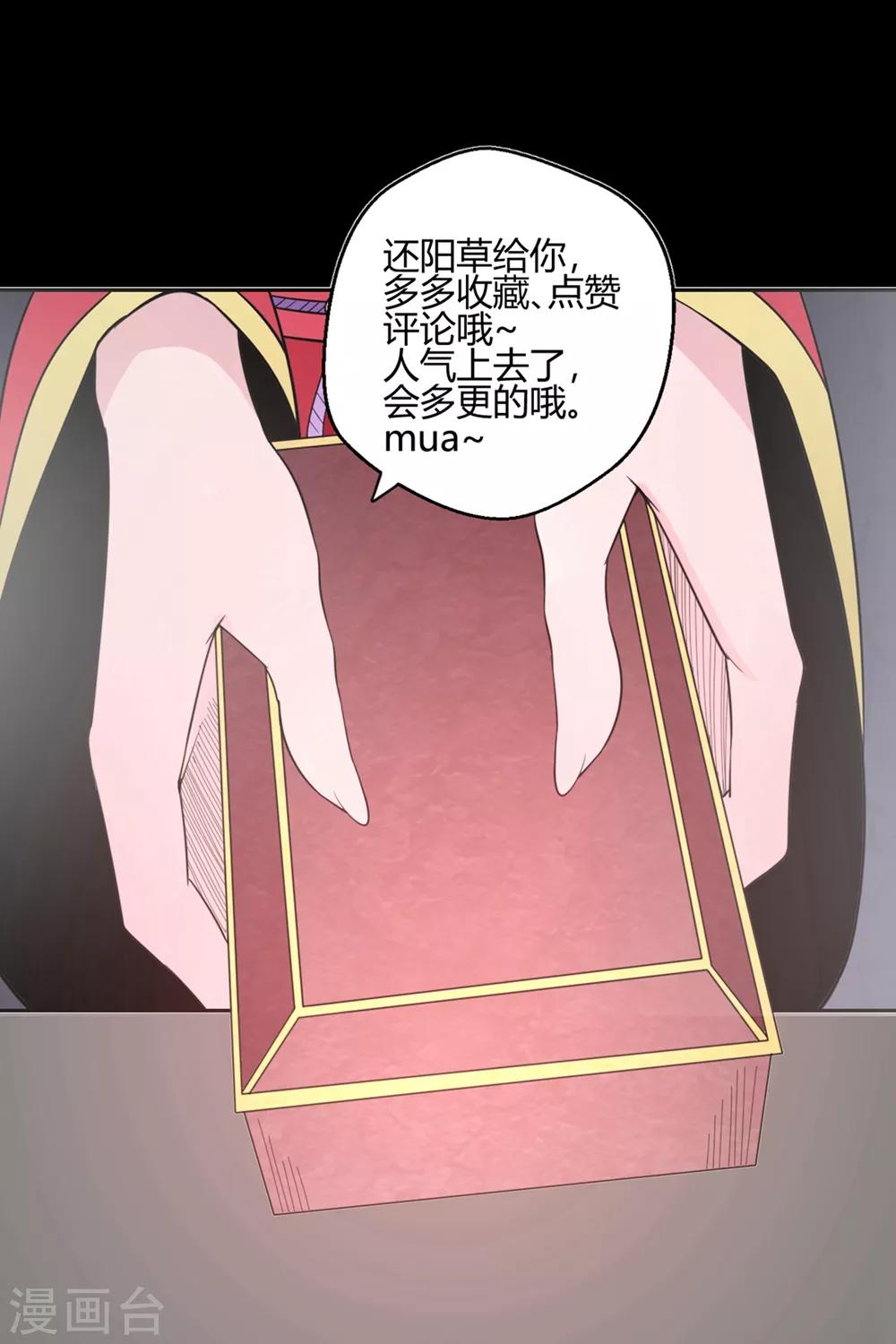 第127话 狐妖归来17
