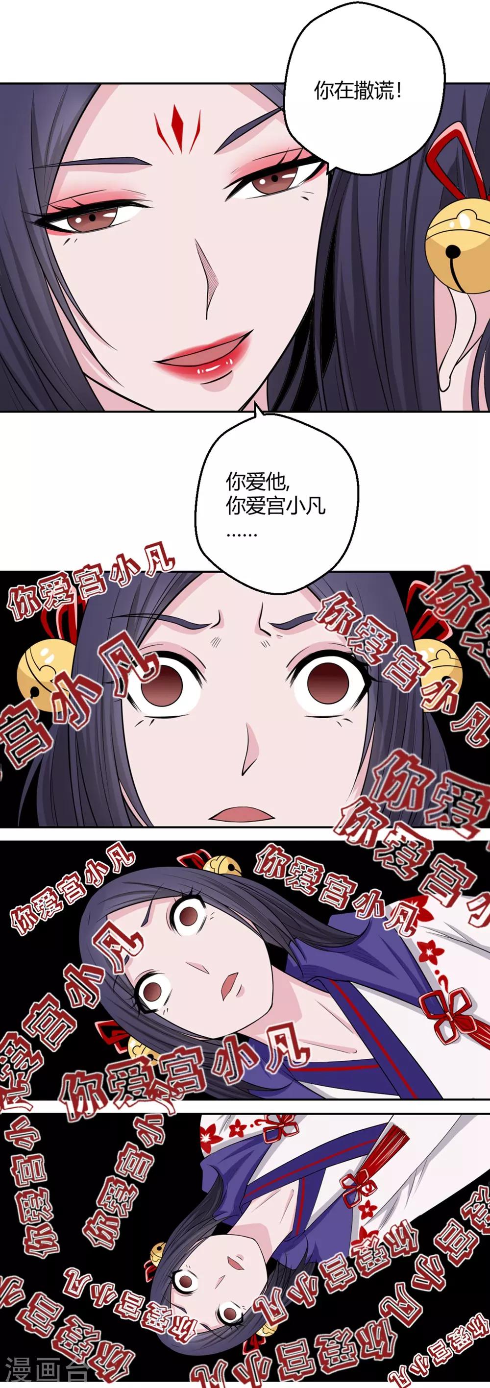 第127话 狐妖归来3
