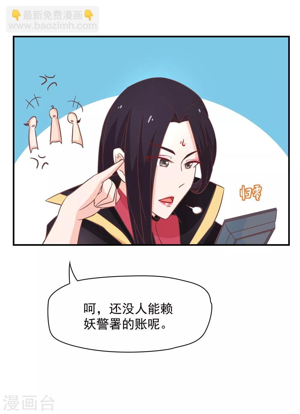 第132话 这个锅，我扛了！10