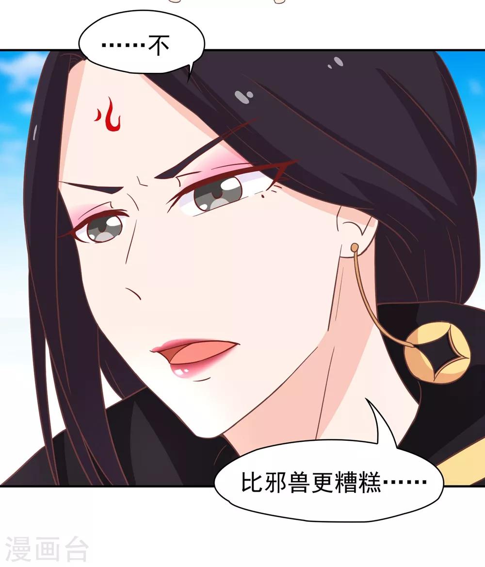 第132话 这个锅，我扛了！12