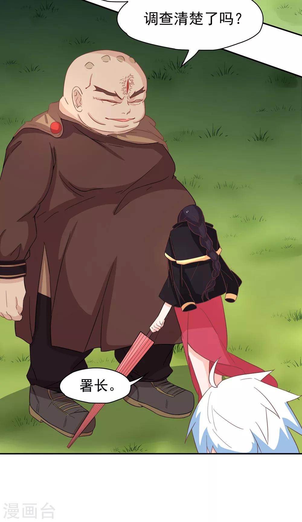 第132话 这个锅，我扛了！14