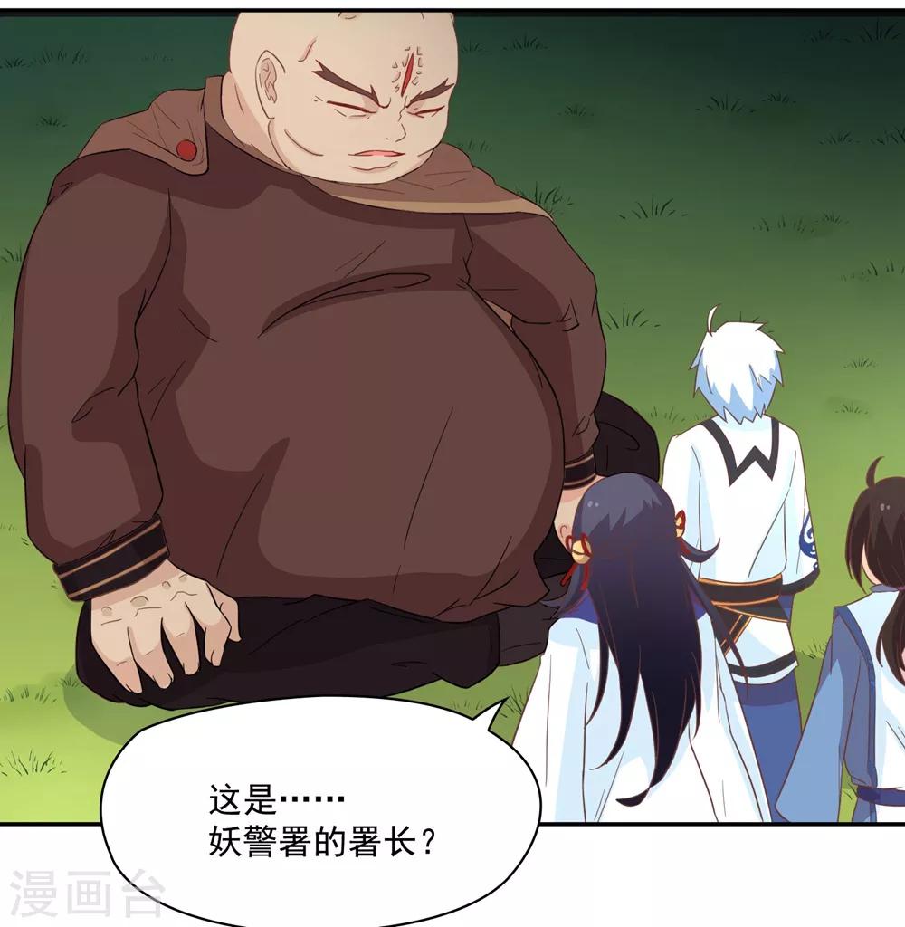 第132话 这个锅，我扛了！15