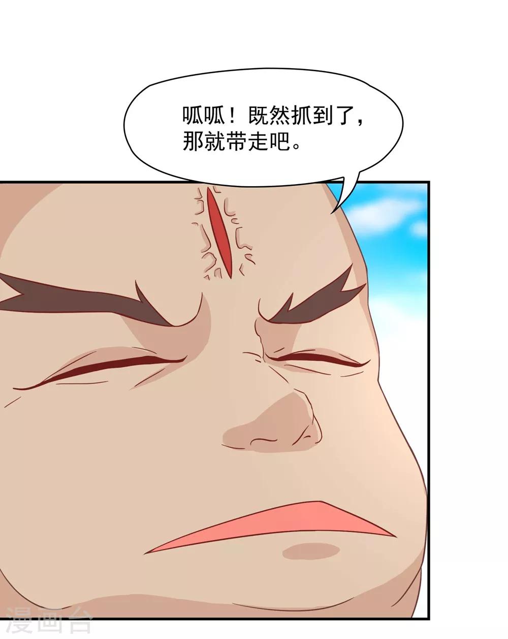 第132话 这个锅，我扛了！19