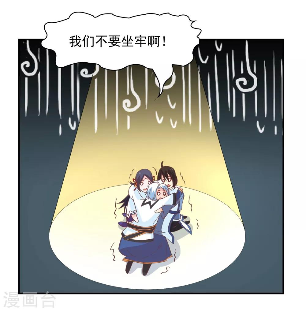 第132话 这个锅，我扛了！20