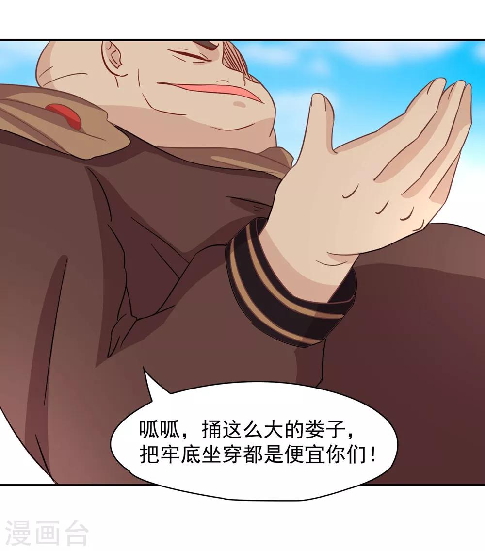 第132话 这个锅，我扛了！21