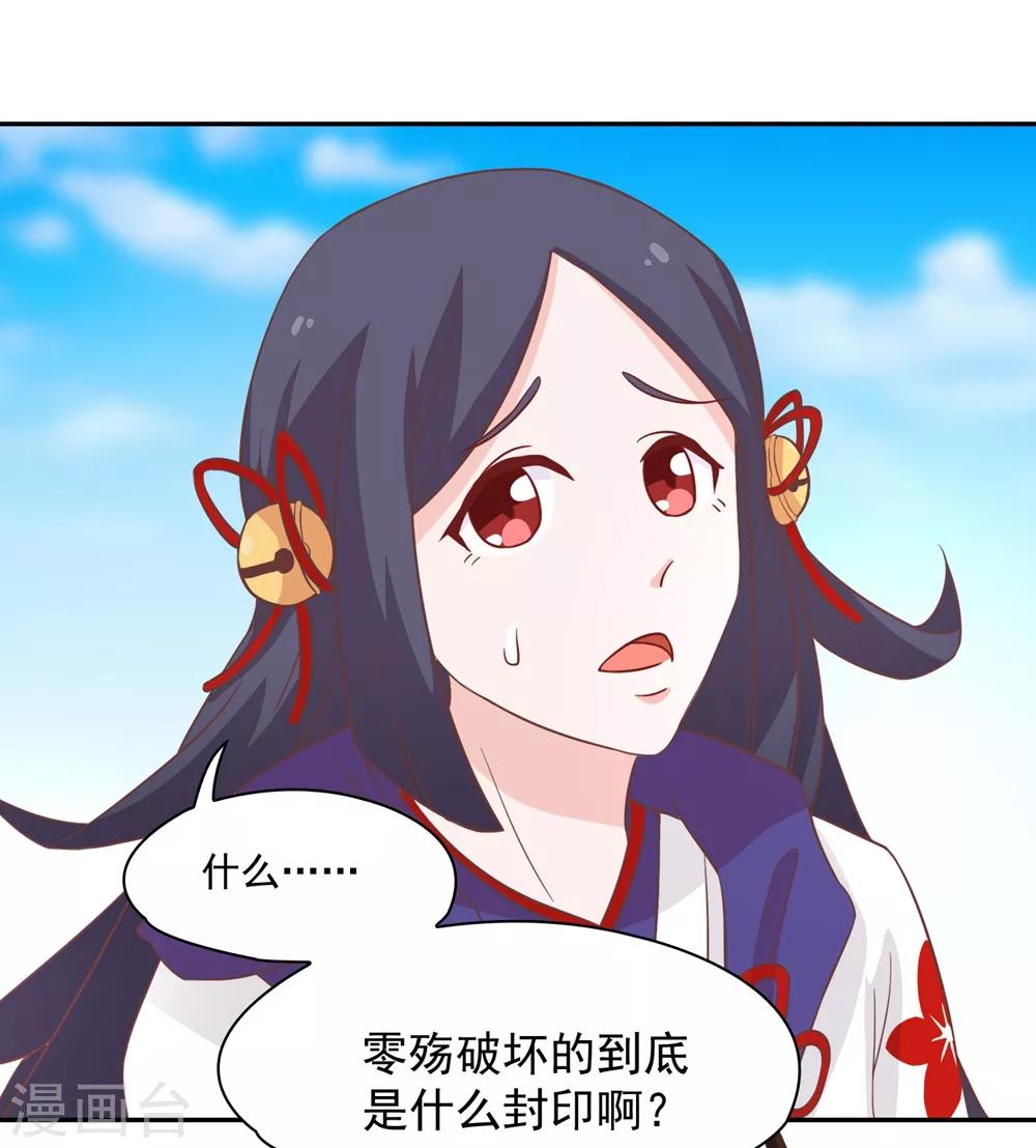 第132话 这个锅，我扛了！22