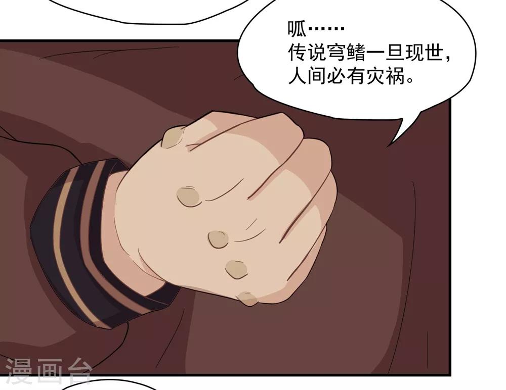 第132话 这个锅，我扛了！24