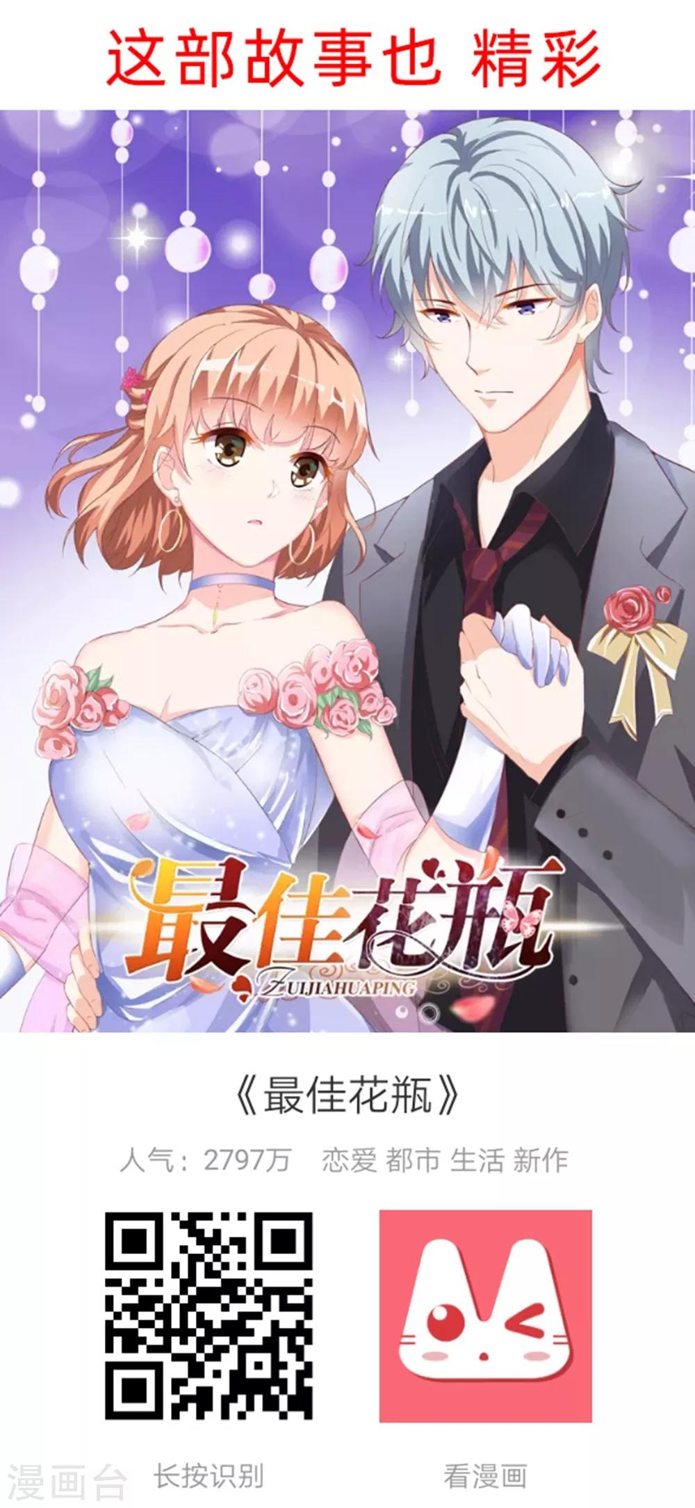 第132话 这个锅，我扛了！29