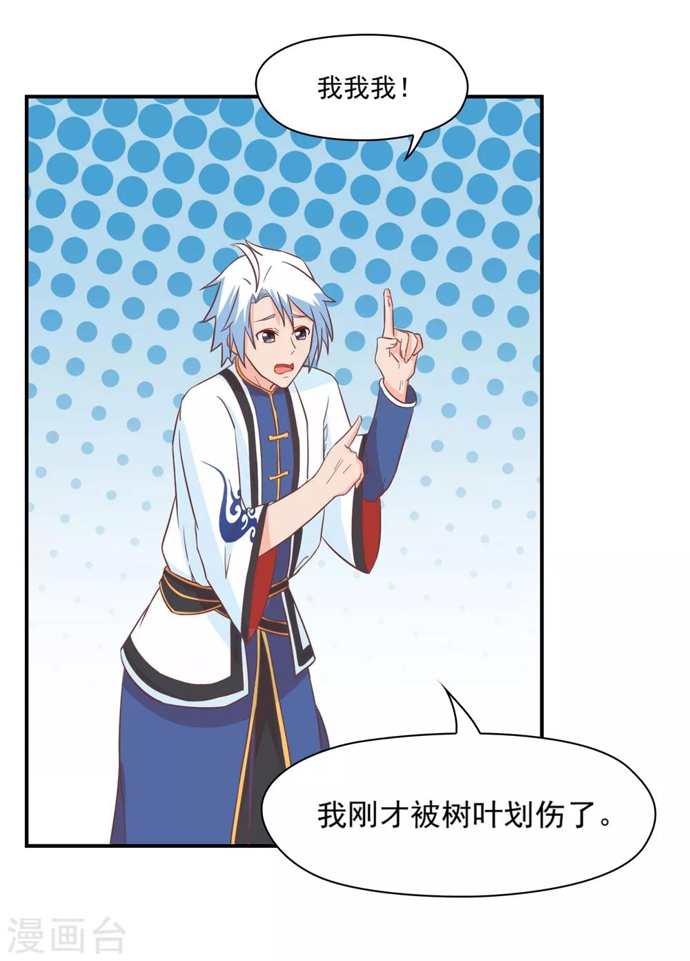 第132话 这个锅，我扛了！3