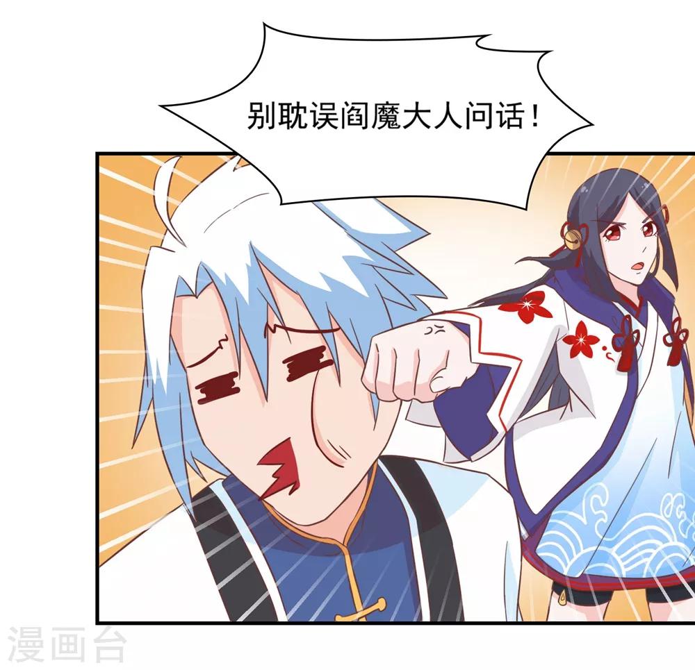 第132话 这个锅，我扛了！4