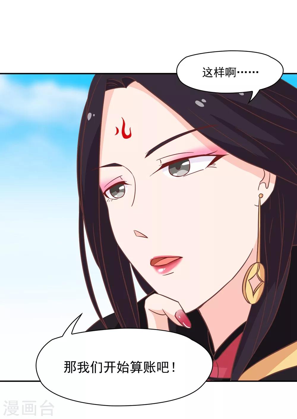 第132话 这个锅，我扛了！6
