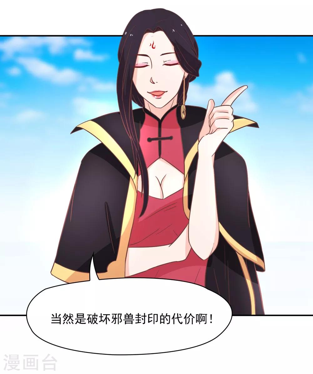 第132话 这个锅，我扛了！8