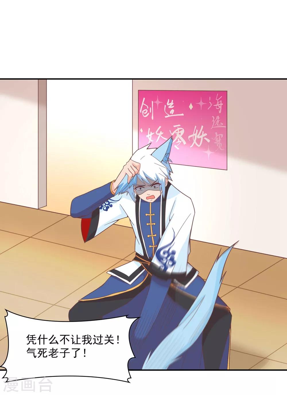 第134话 男票？我有了！！！1