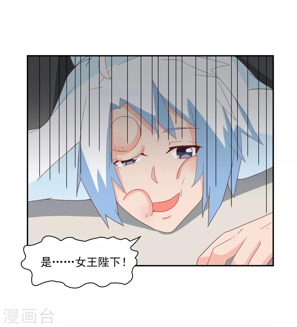 第134话 男票？我有了！！！11