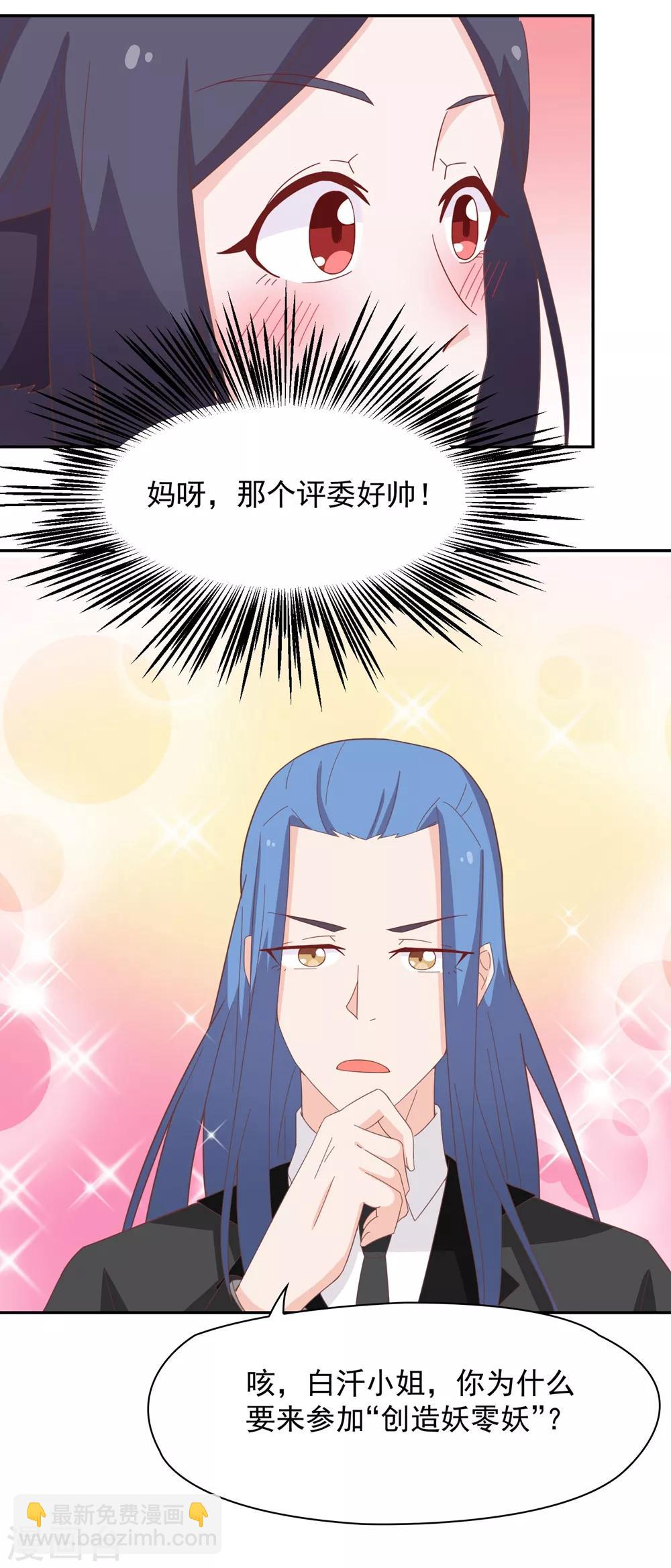 第134话 男票？我有了！！！16
