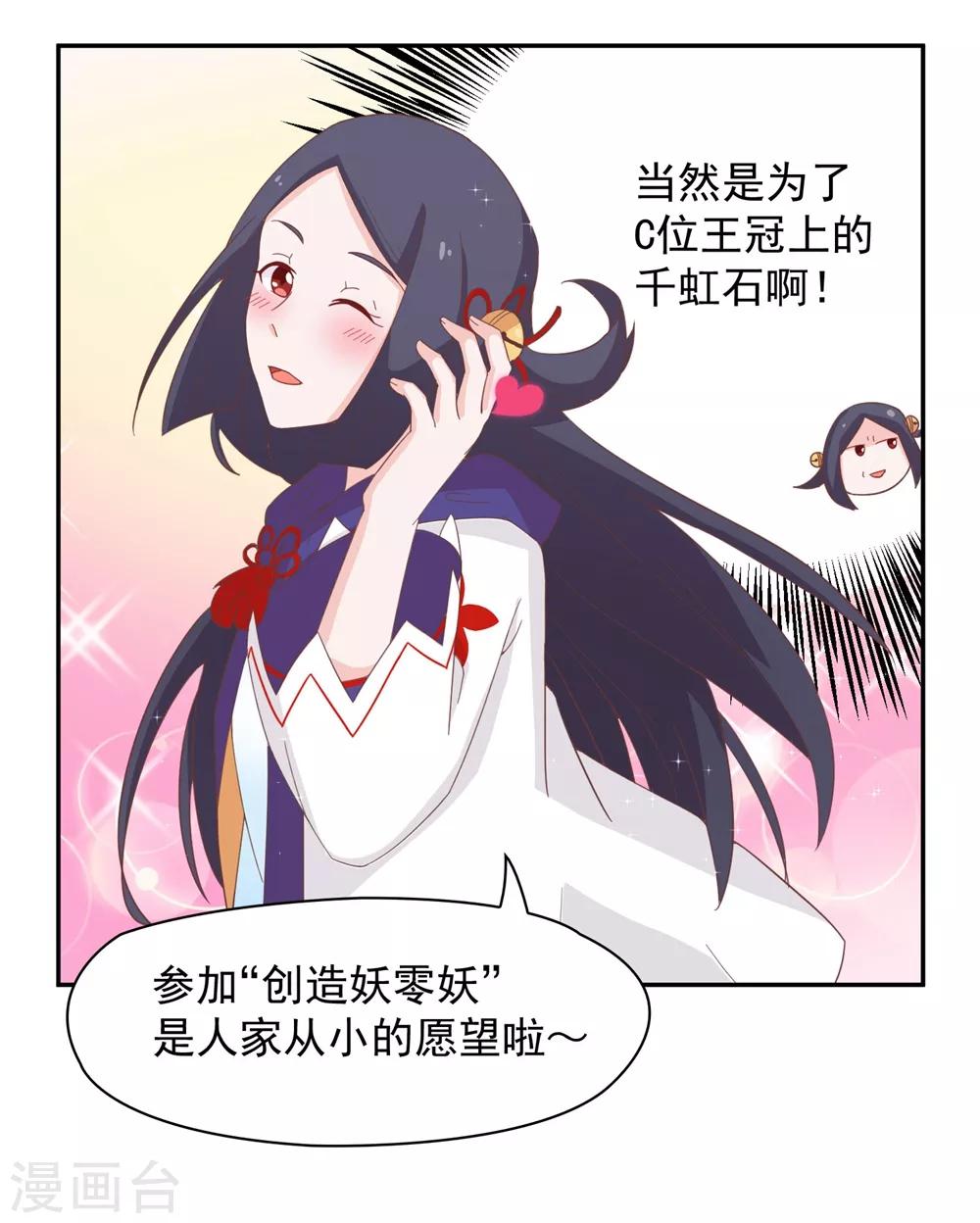 第134话 男票？我有了！！！17