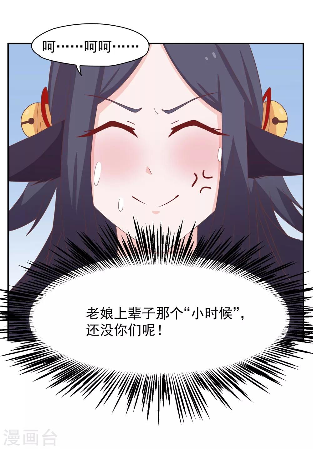 第134话 男票？我有了！！！21