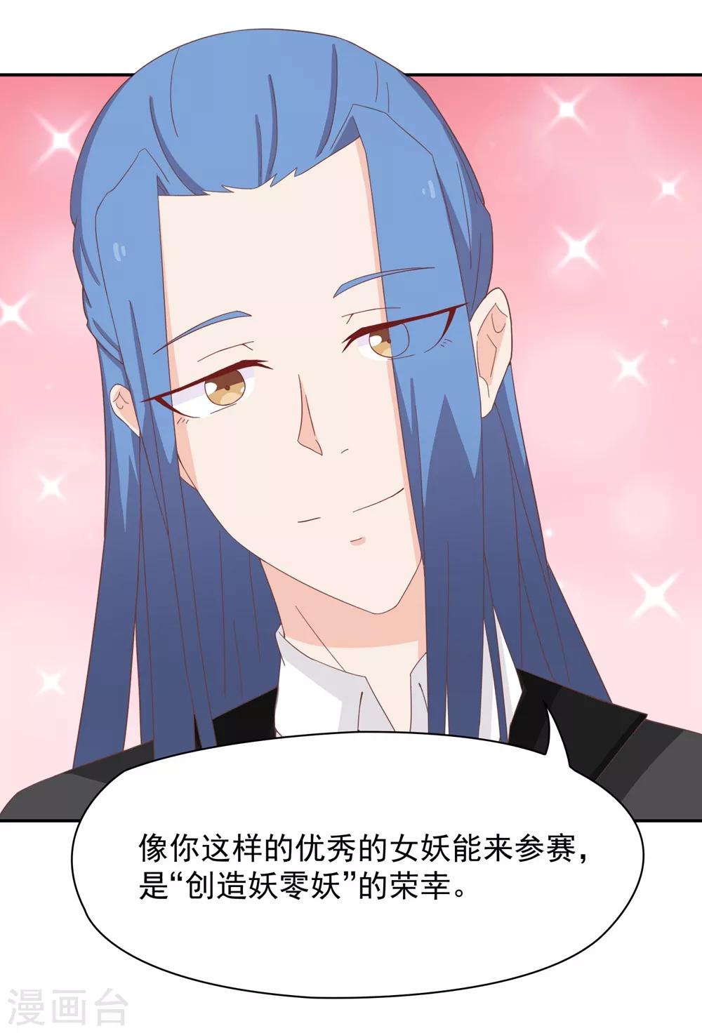 第134话 男票？我有了！！！25