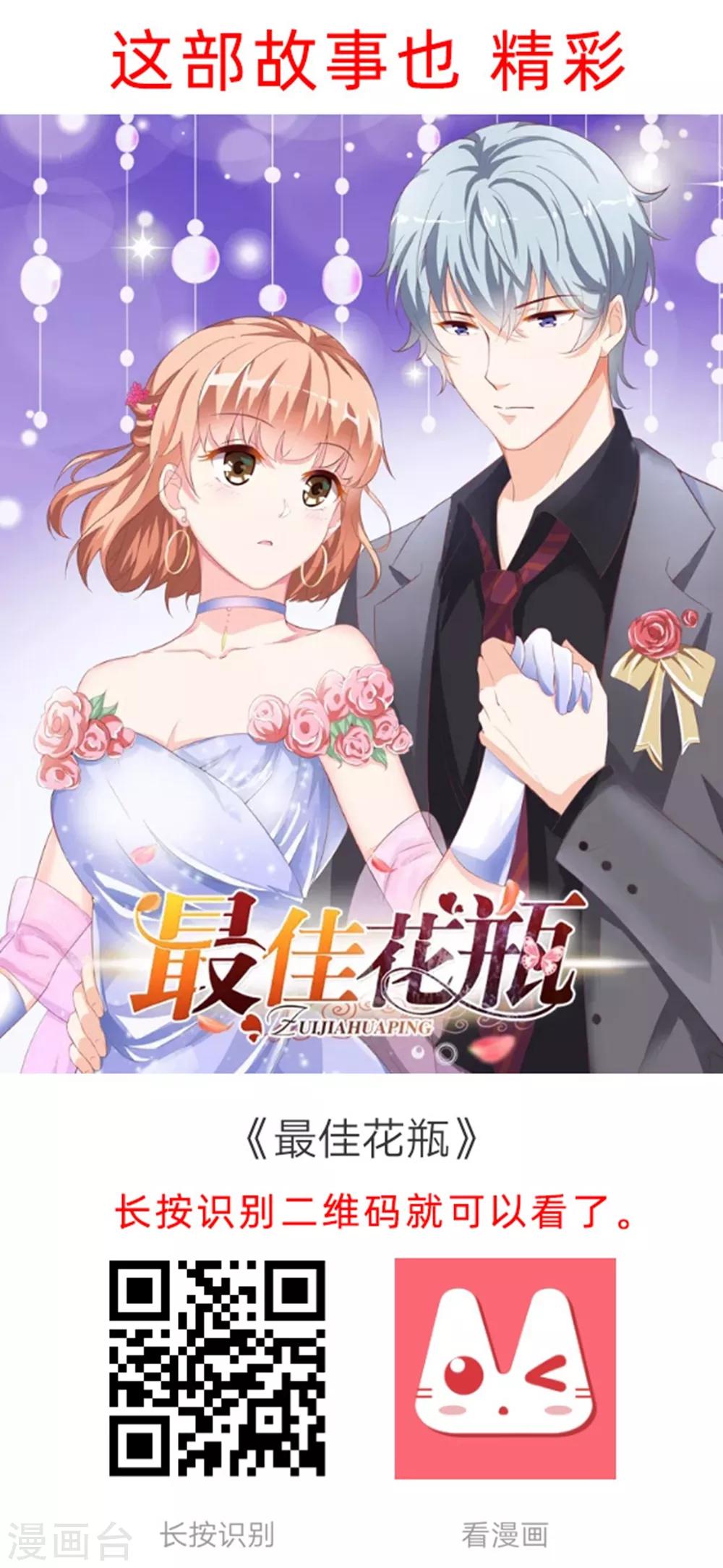 第134话 男票？我有了！！！28
