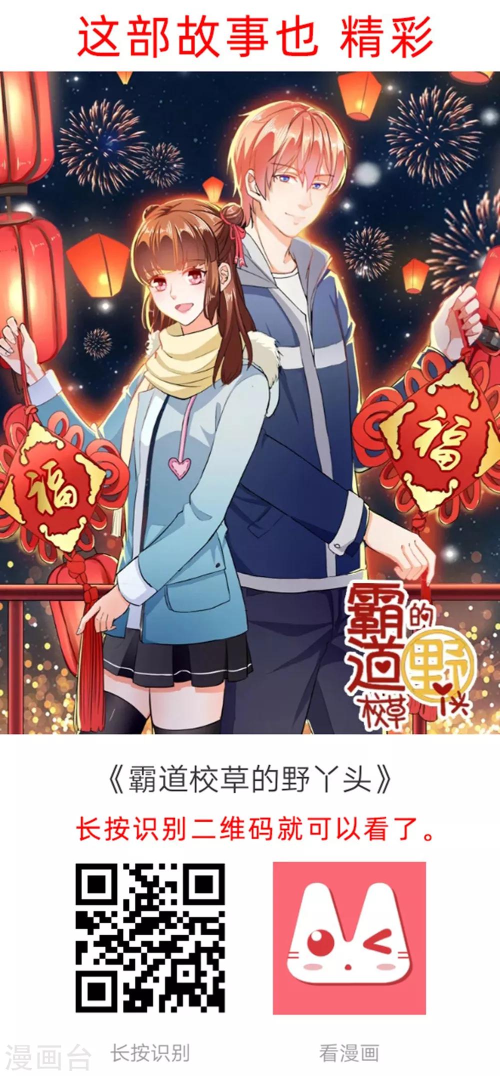 第134话 男票？我有了！！！29