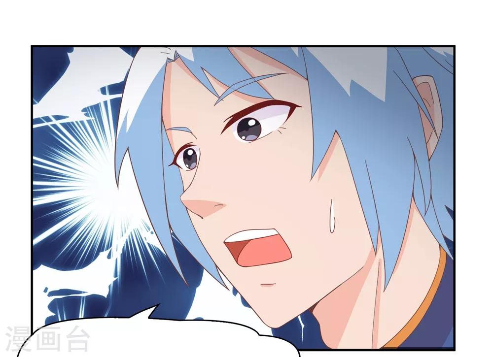 第134话 男票？我有了！！！4