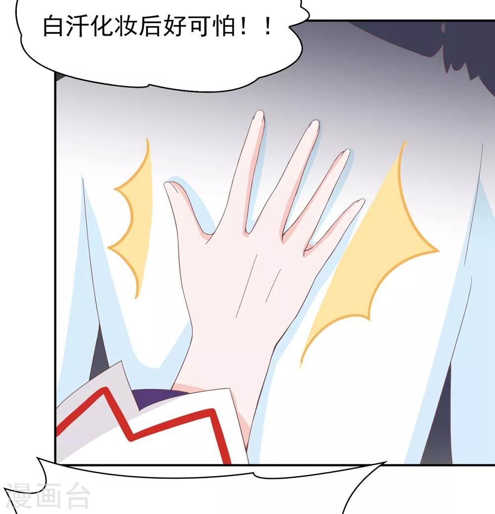 第134话 男票？我有了！！！5