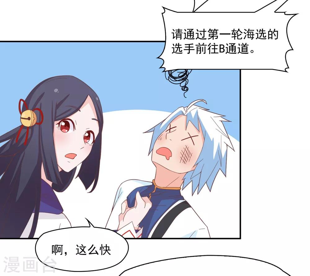 第134话 男票？我有了！！！9