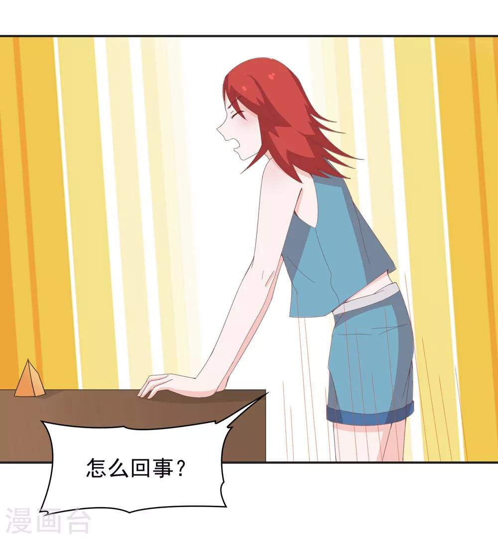 第136话 又是谁想害我？10
