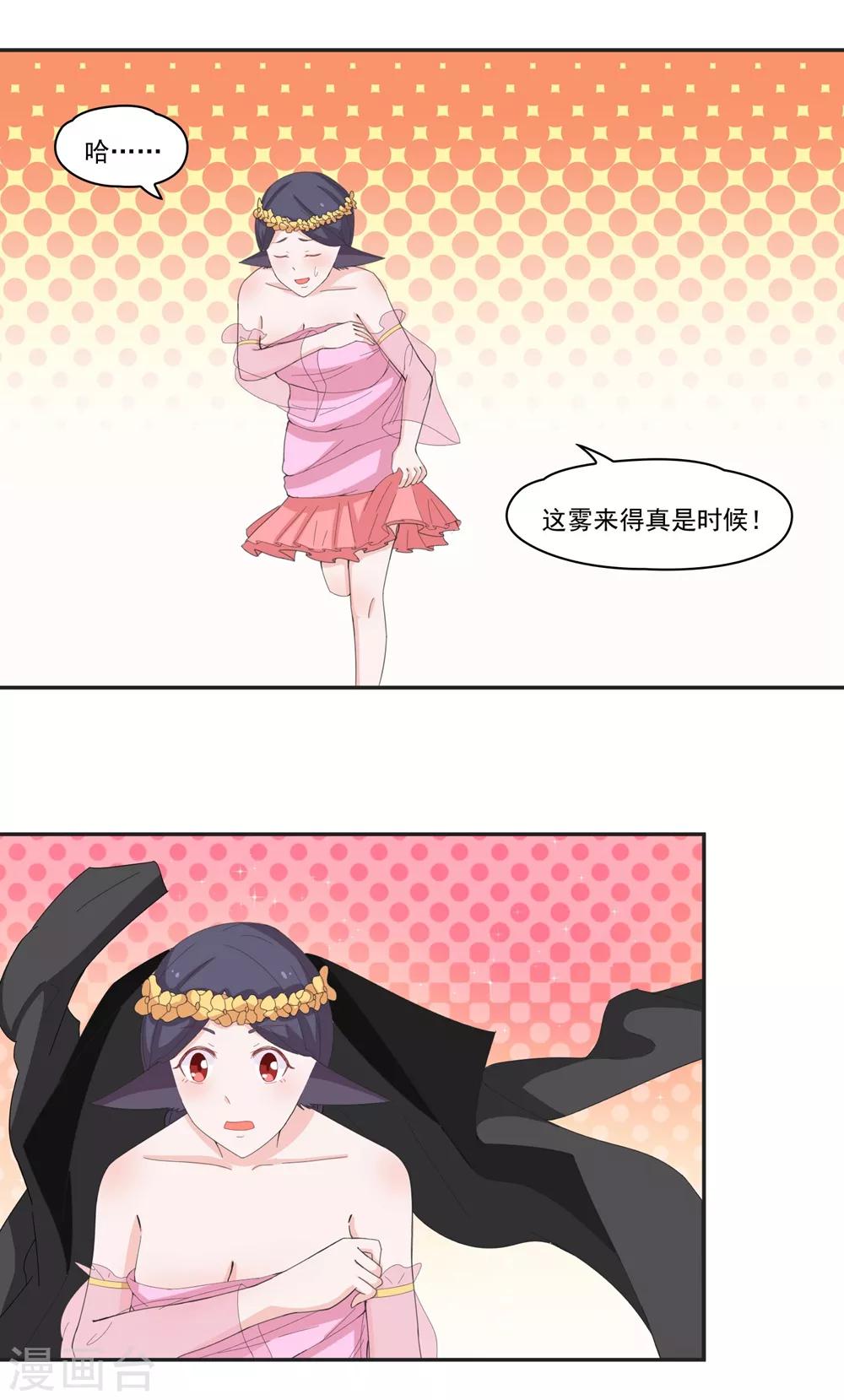 第136话 又是谁想害我？13