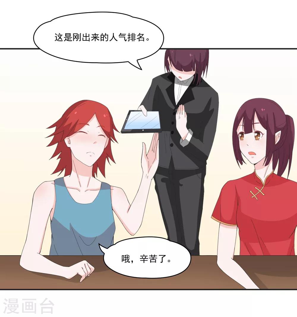 第136话 又是谁想害我？15