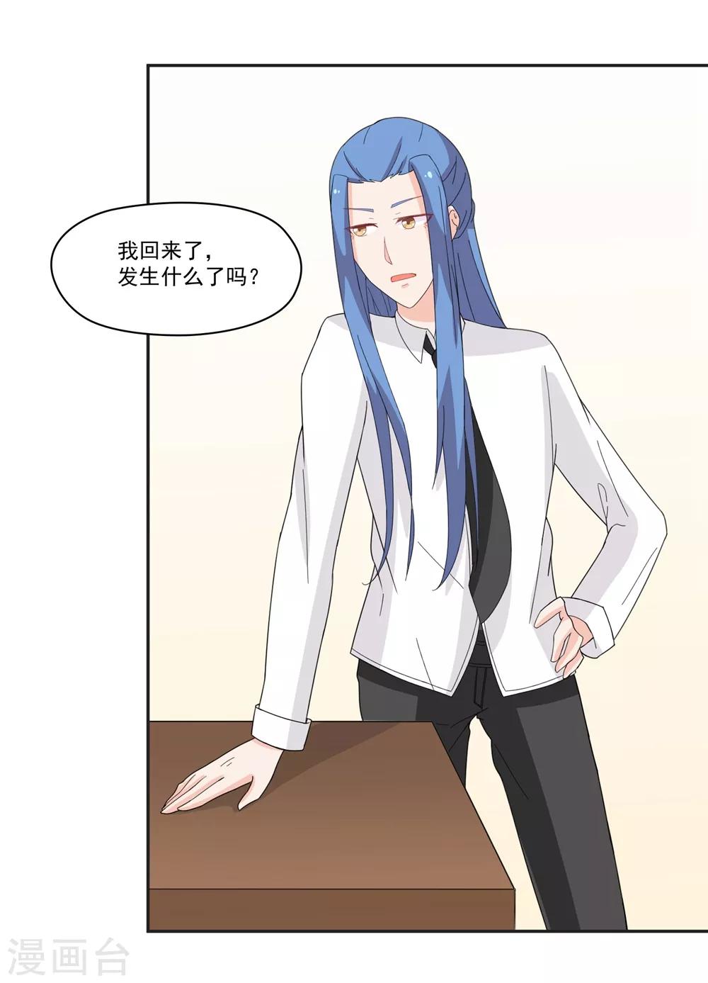 第136话 又是谁想害我？17