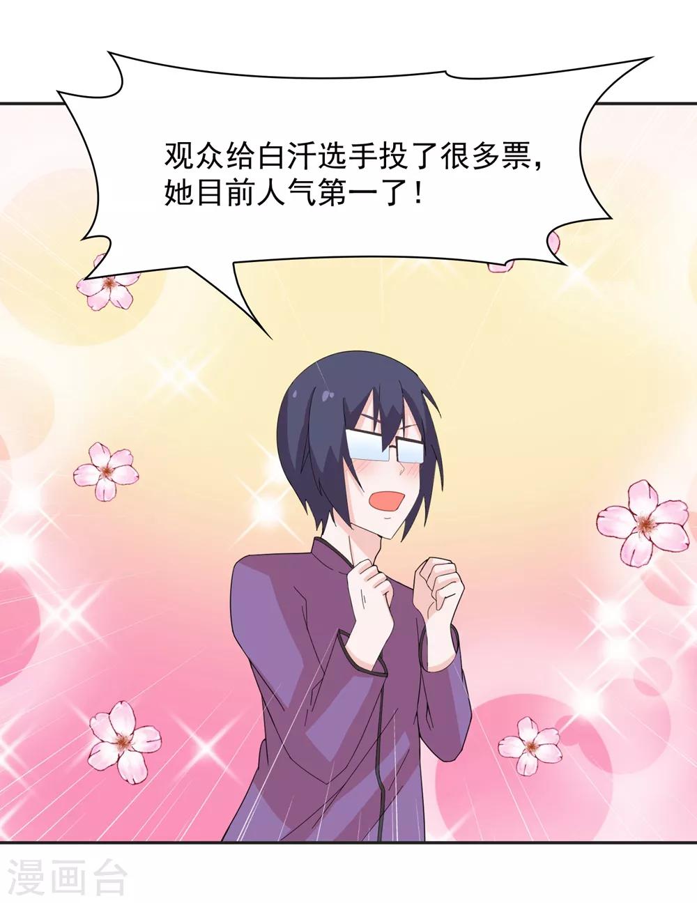 第136话 又是谁想害我？18