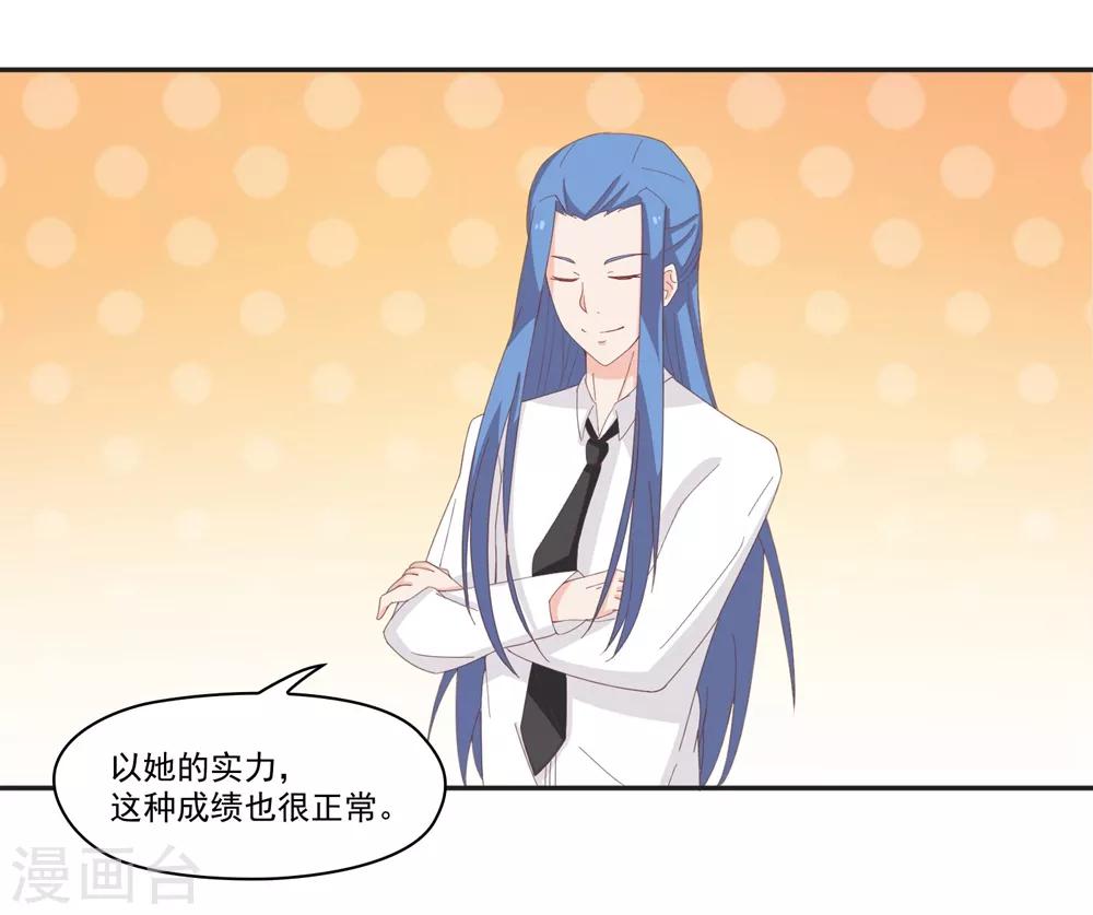 第136话 又是谁想害我？19