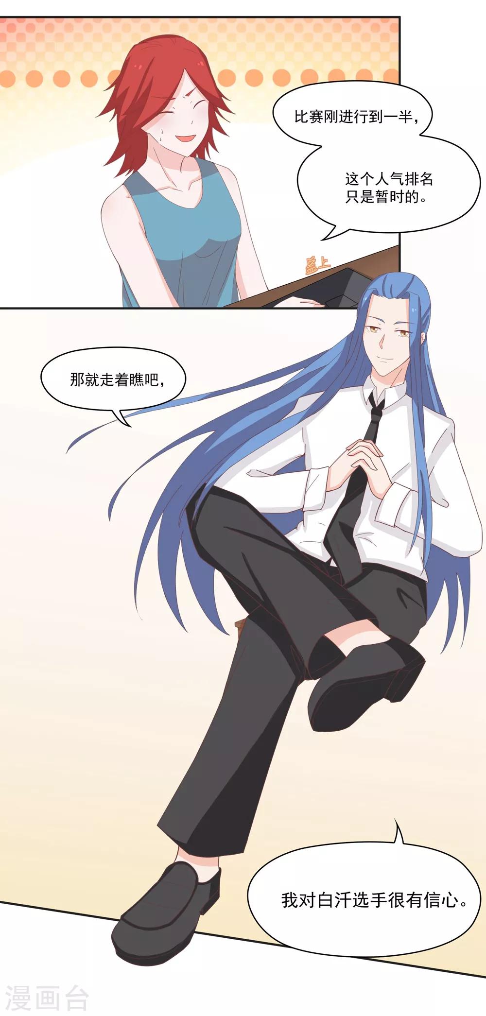 第136话 又是谁想害我？20