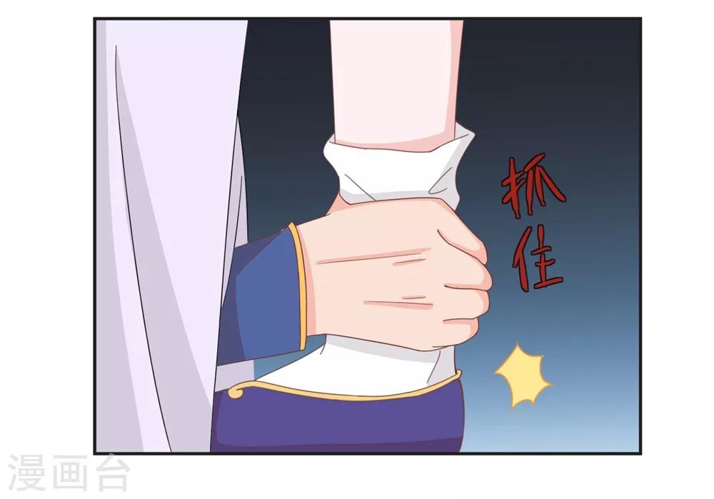 第136话 又是谁想害我？22