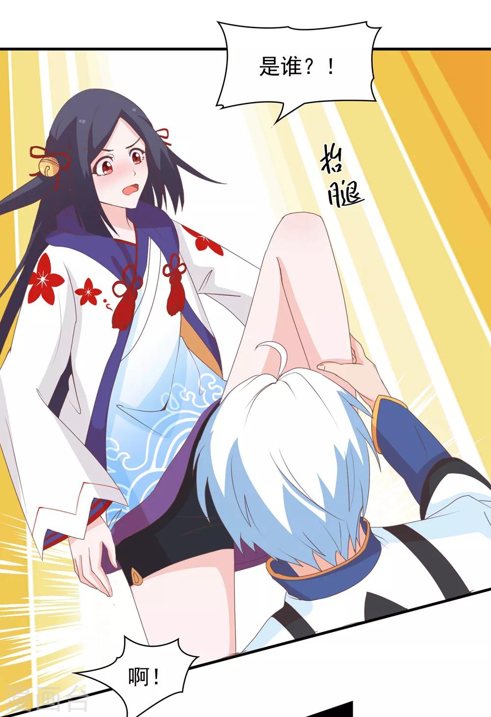 第136话 又是谁想害我？23