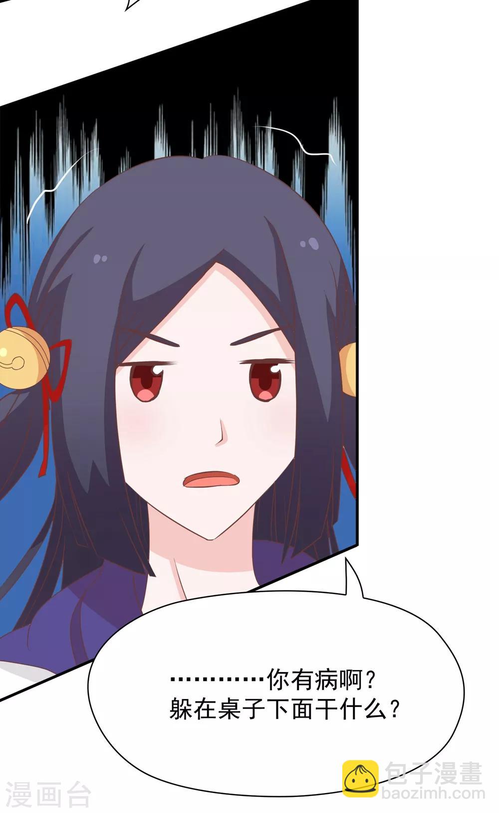 第136话 又是谁想害我？24