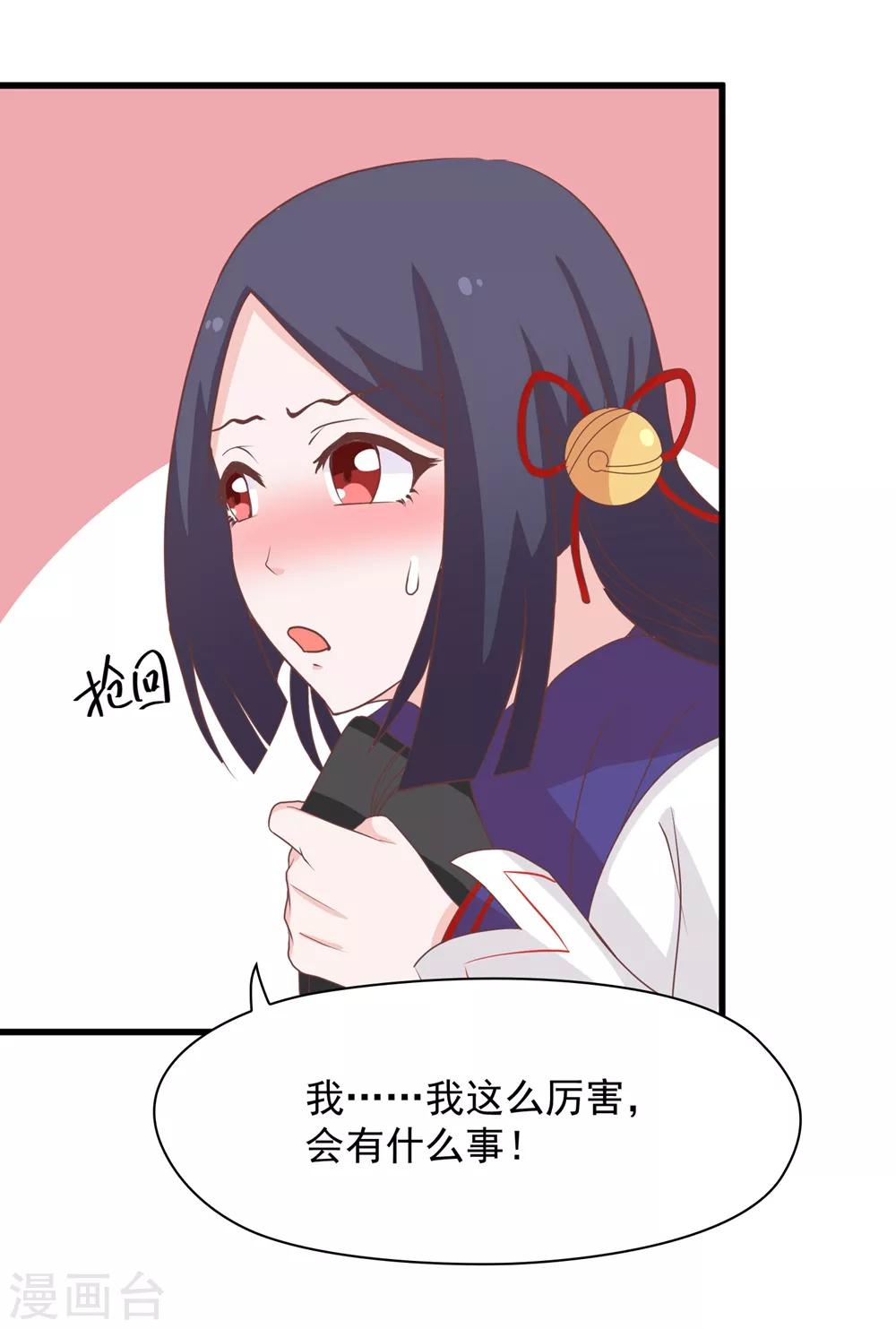 第136话 又是谁想害我？26