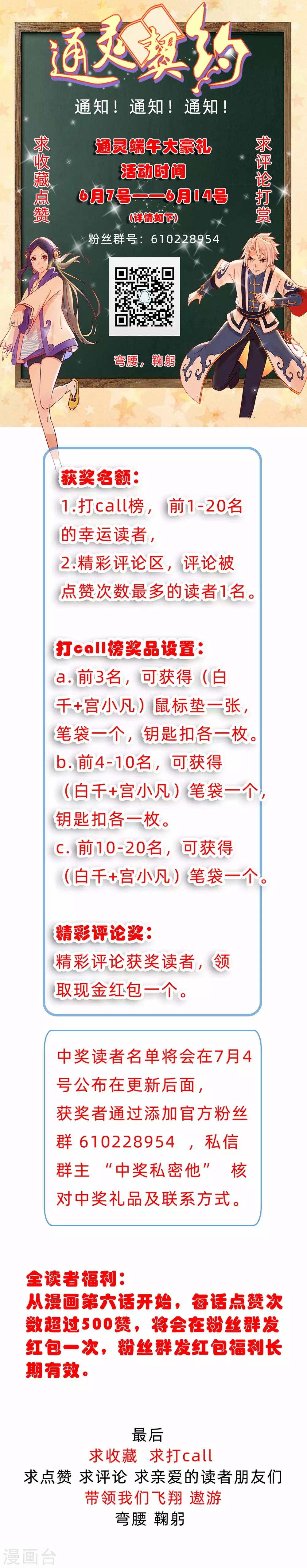 第136话 又是谁想害我？28