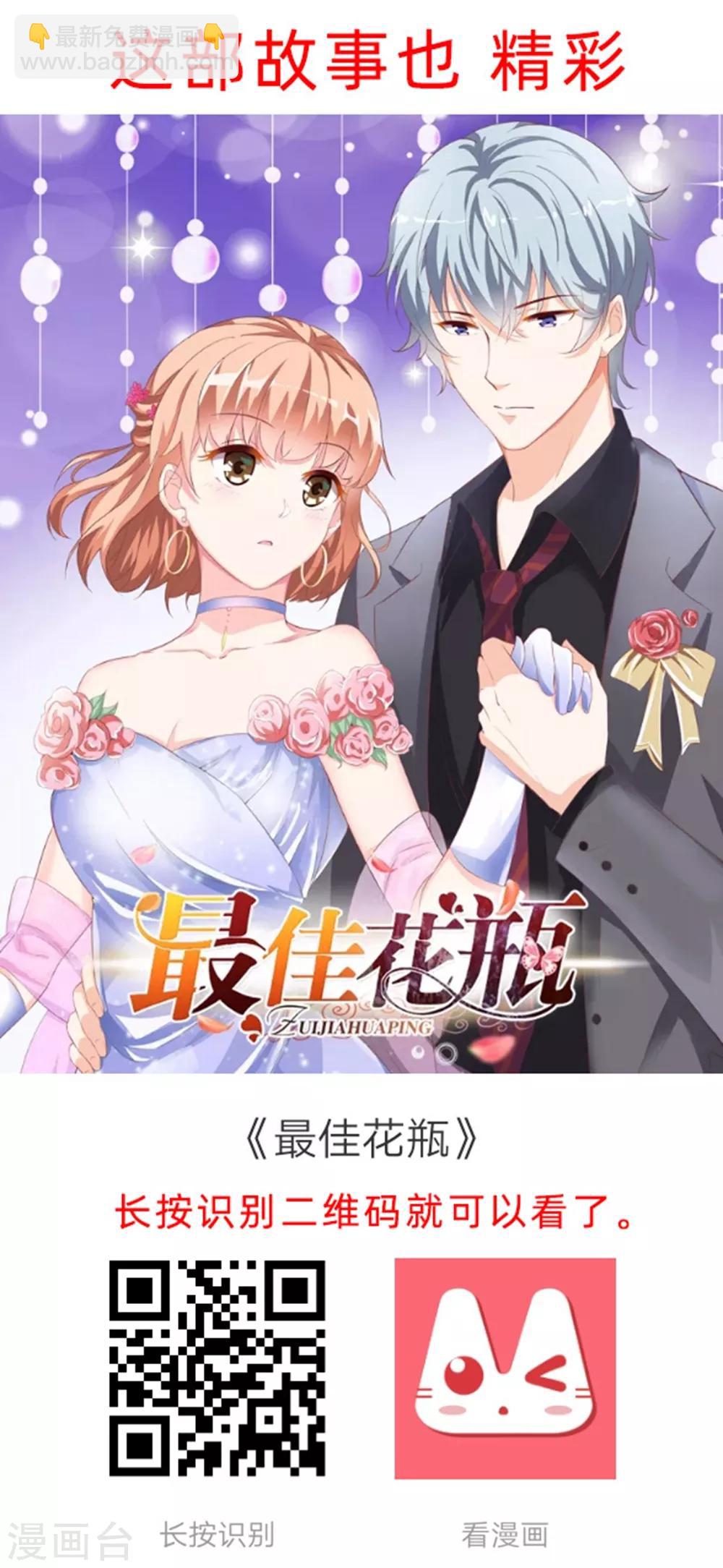 第136话 又是谁想害我？29
