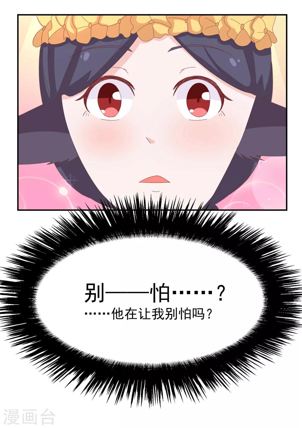 第136话 又是谁想害我？4