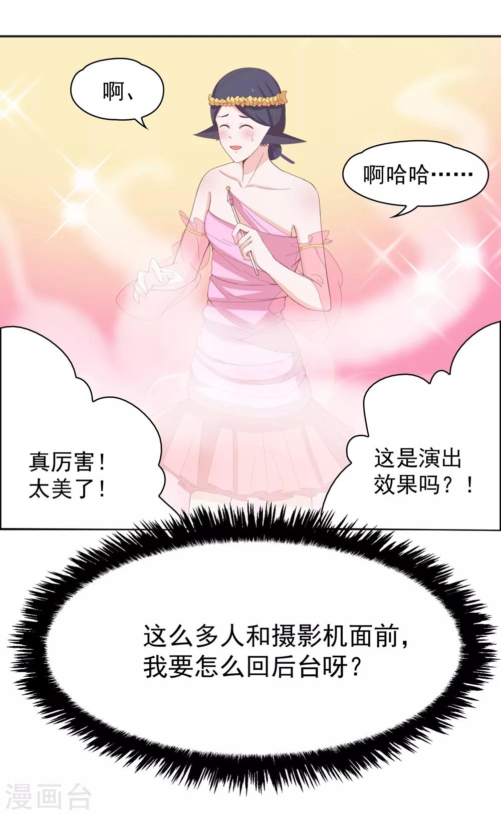第136话 又是谁想害我？7
