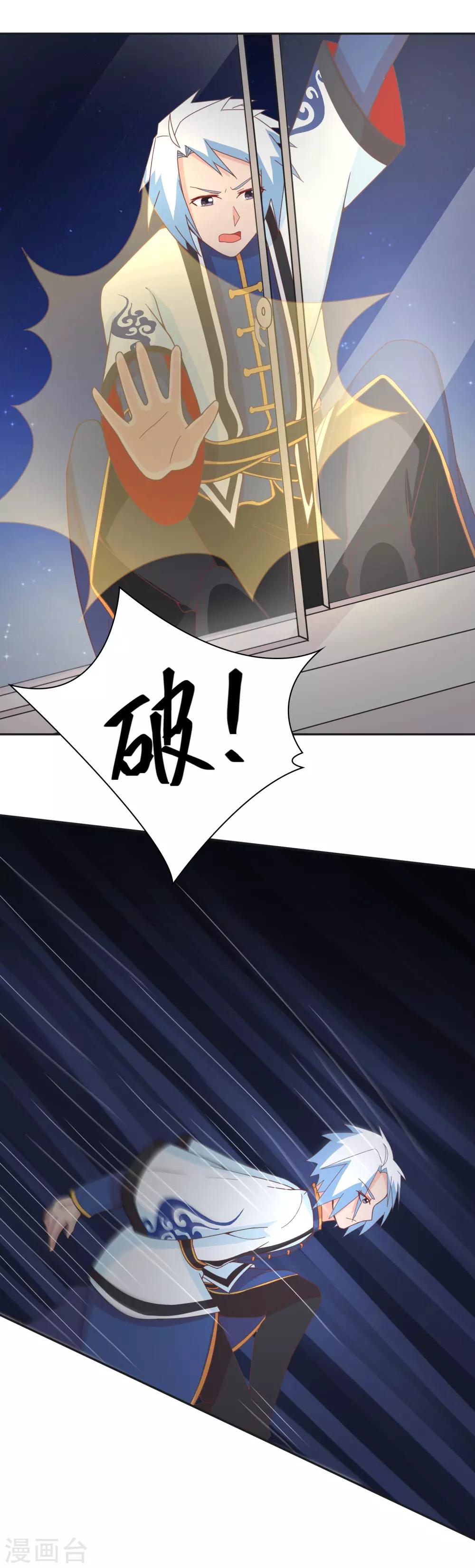 第139话 皇冠有诈！？10
